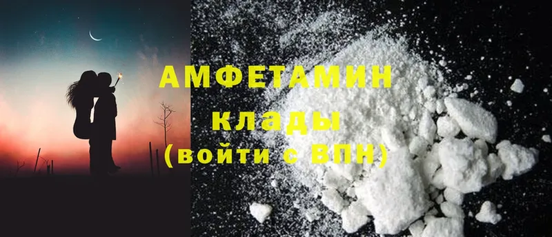 Amphetamine Розовый  Артём 